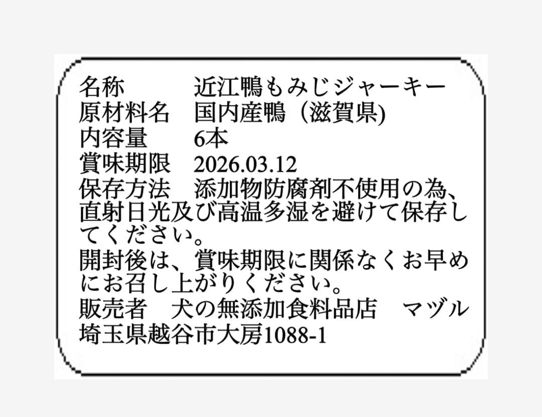 げそちん様 リクエスト 2点 おまとめ商品