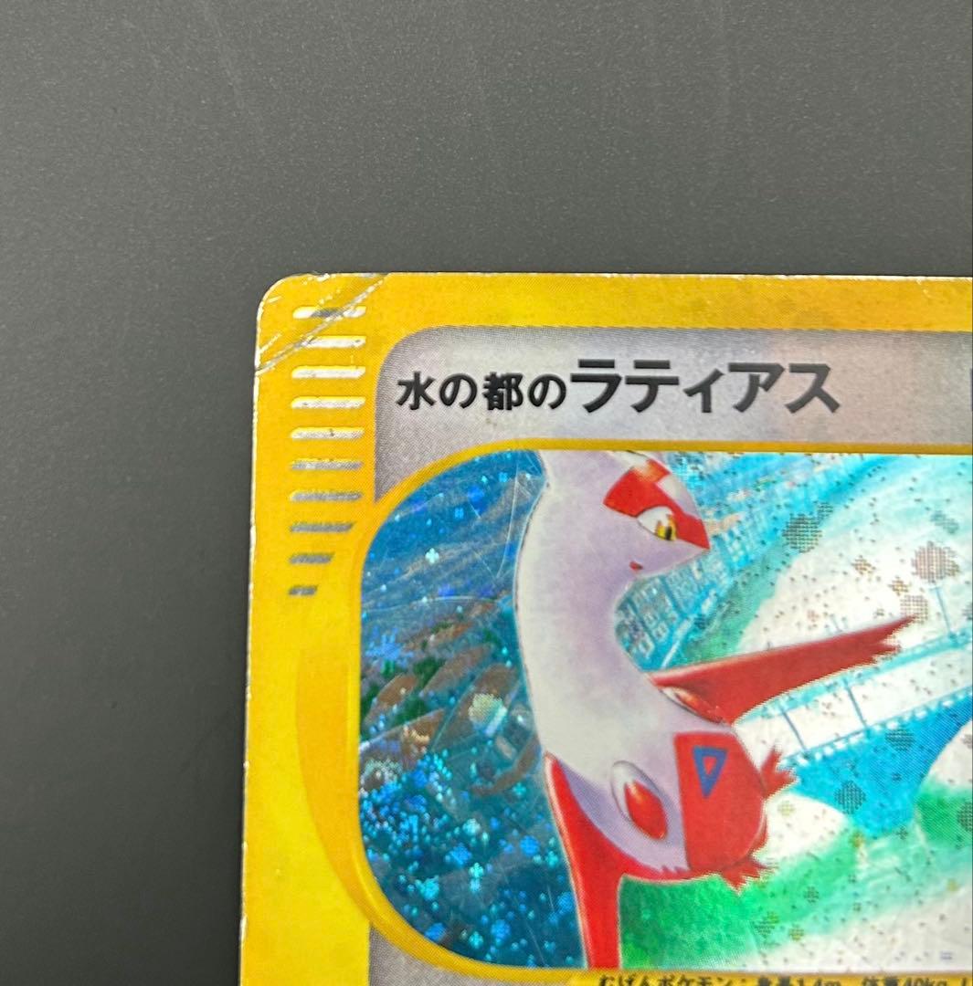＊ポケカ＊ 水の都のラティアス 劇場限定 VSパック ＊渦巻きホロ＊