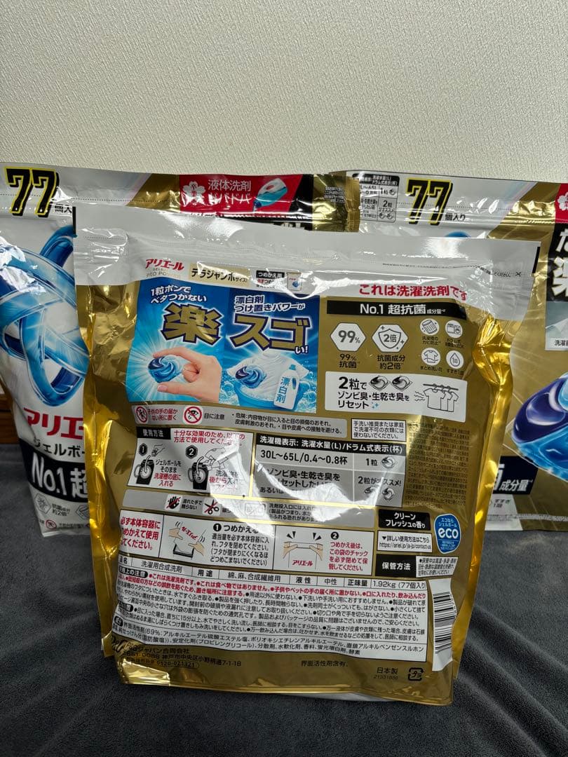 アリエール ジェルボール超抗菌 231個入り(77個×3袋)