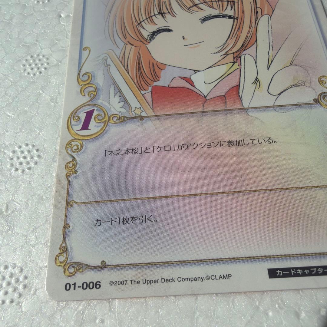 CLAMP in CARDLAND 01-006 はいポーズ！