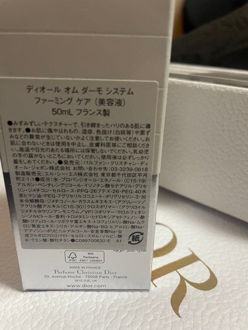 【単品可】ディオール オム ダーモシステム フォーミングケア クレンジングジェル