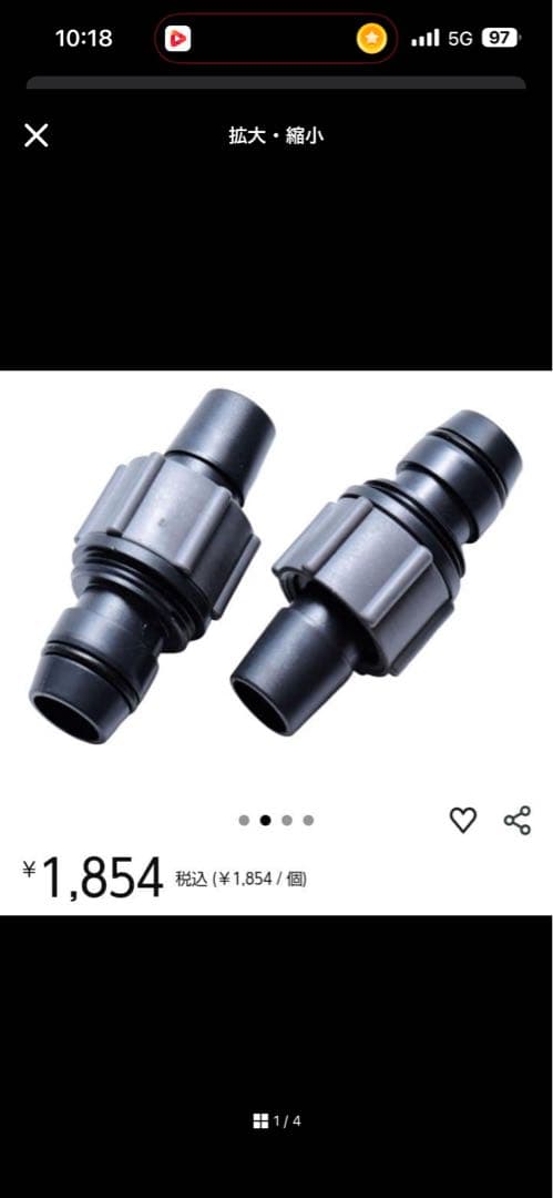 EHEIM 350 殺菌灯
