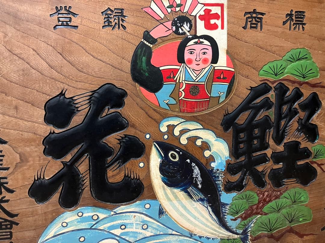 看板 No.1