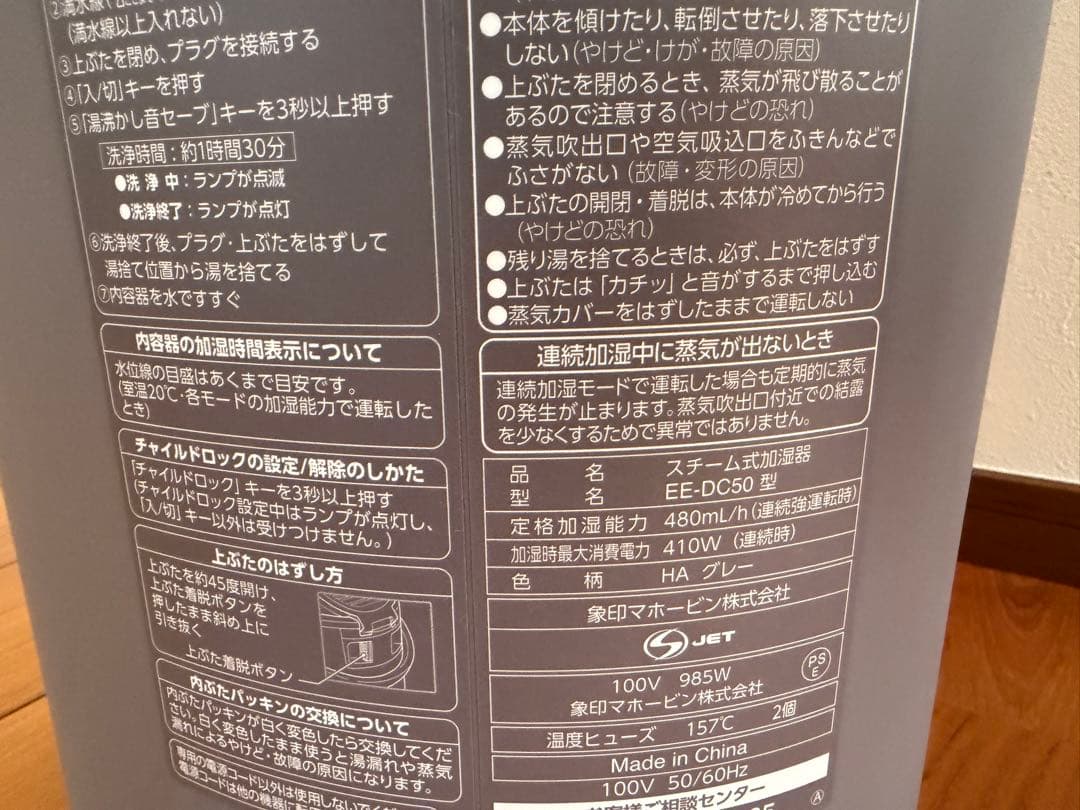 【美品】象印 スチーム式加湿器 EE-DC35 グレー たのメル便