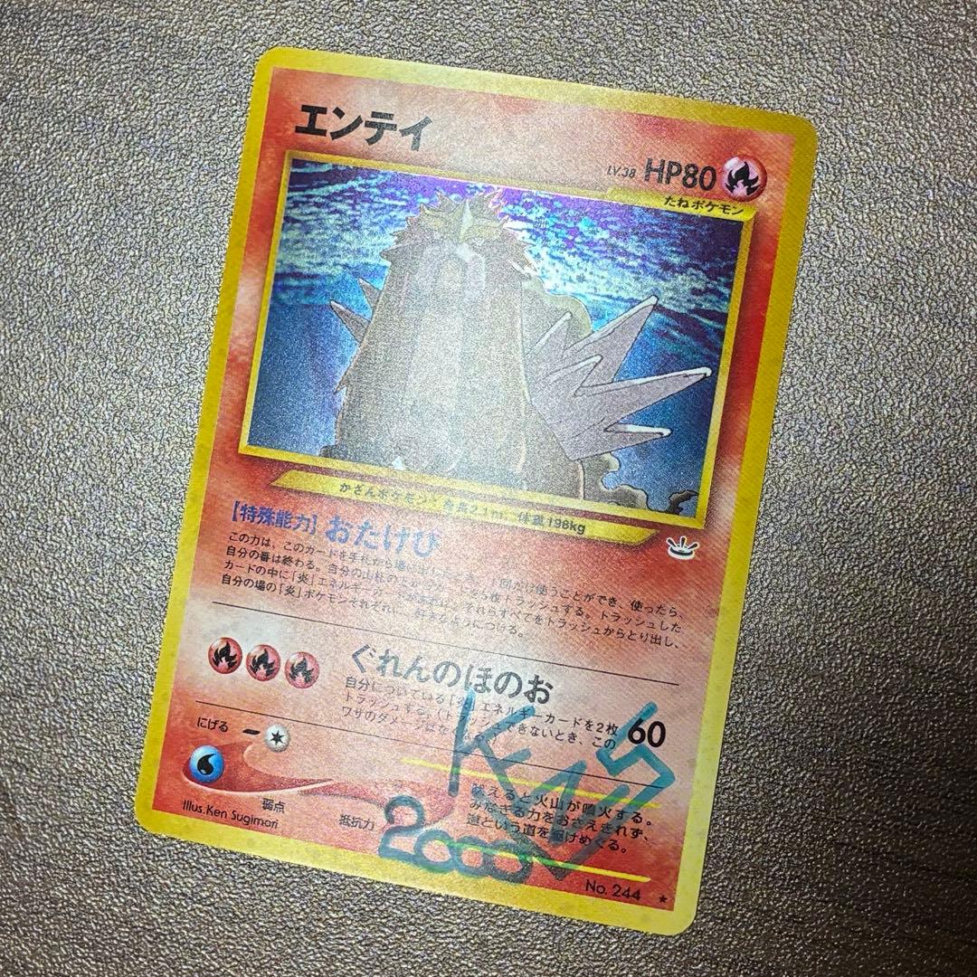 ポケモンカード エンテイ　旧裏　めざめる伝説　直筆サイン
