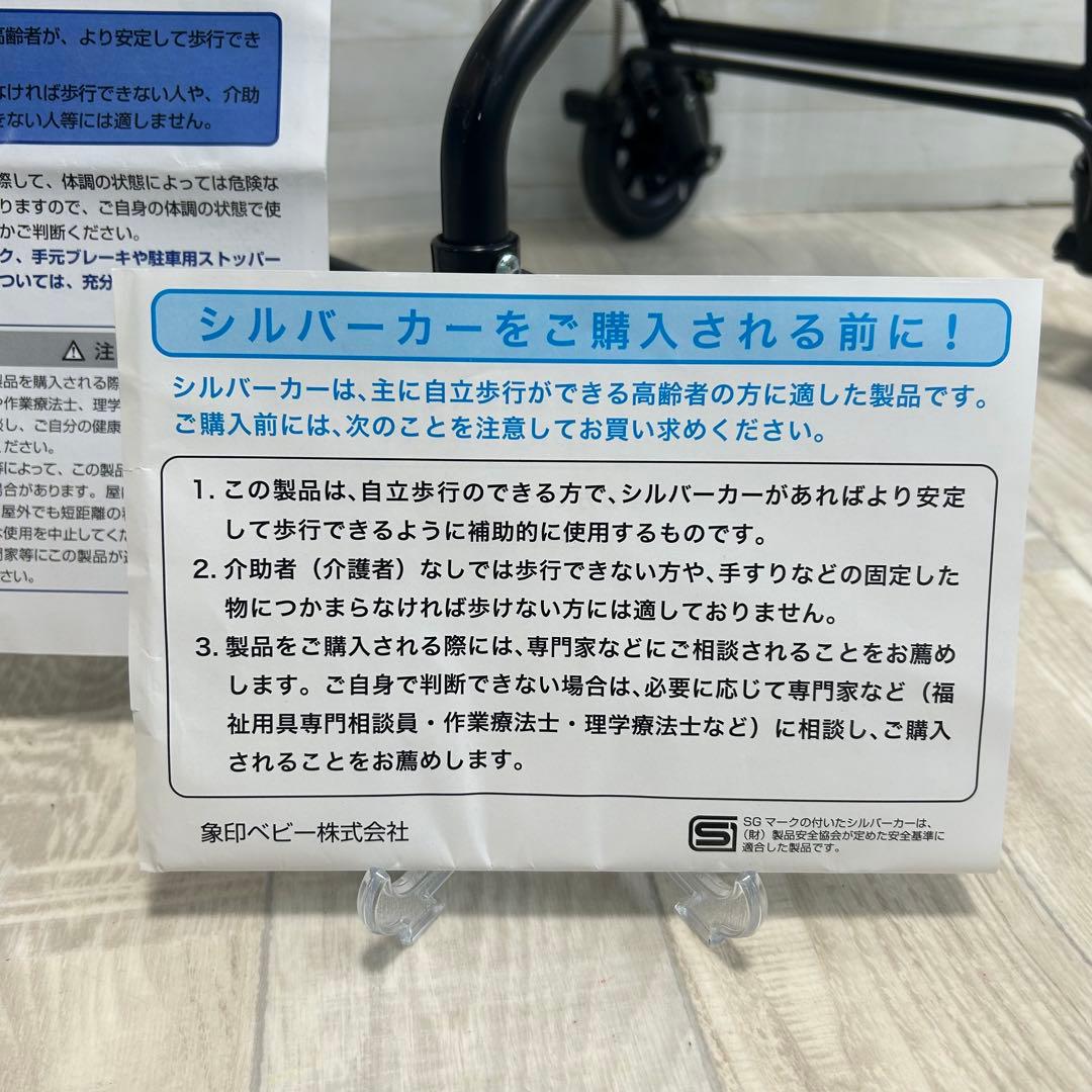 シルバーカー　キュート ミニ【取扱説明書付】