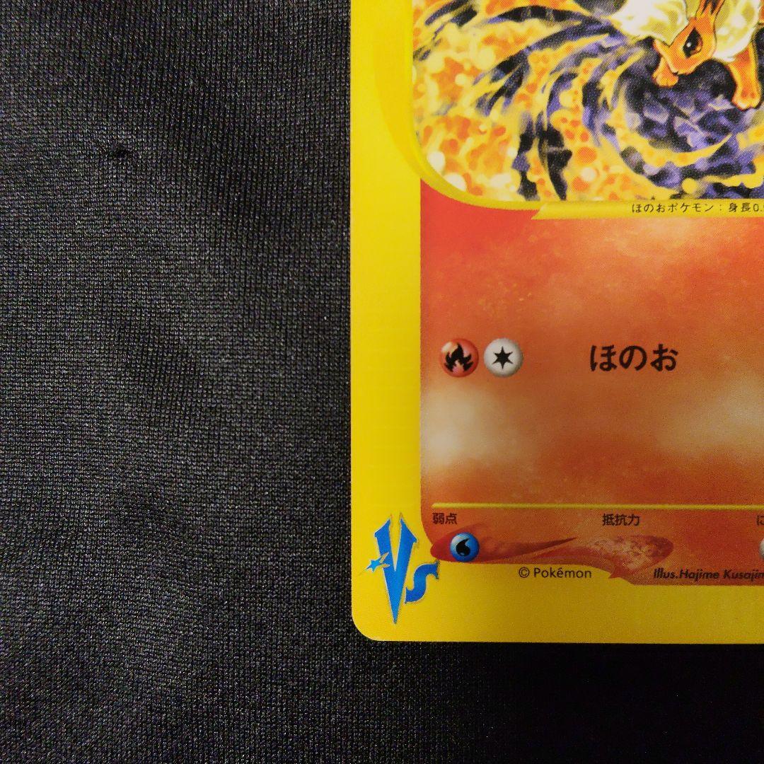 1ED カリンのブースター ● ポケモンカード★VS 089/141