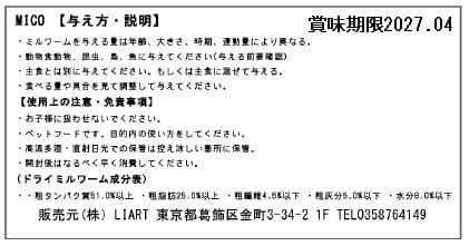 高タンパク 高栄養 ドライミルワーム 乾燥ミルワーム 500ｇ×4 小動物