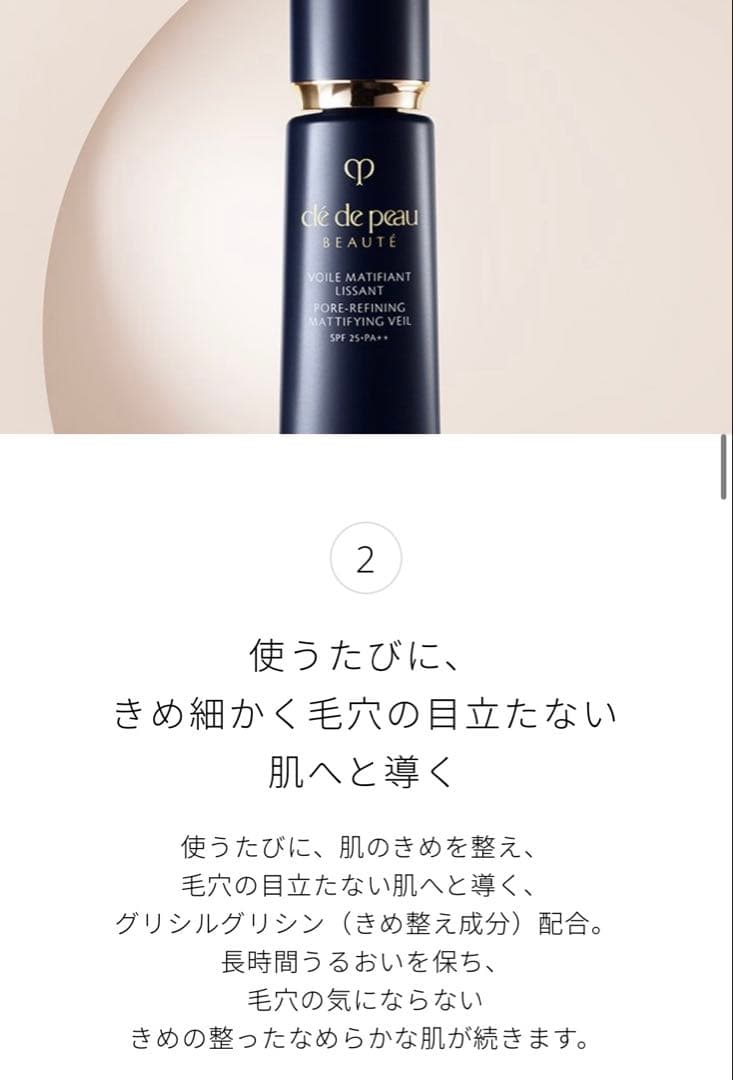 ヴォワールマティフィアンリサン 40g