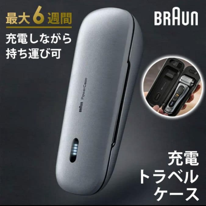 ブラウン最高峰S9Pro 9477cc-v充電トラベルケース付き新品未使用❣️