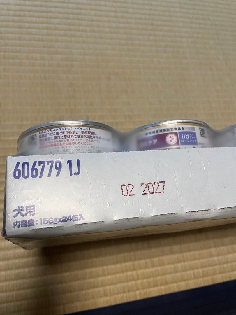 【未開封】ヒルズ 消化ケア 156g 24缶