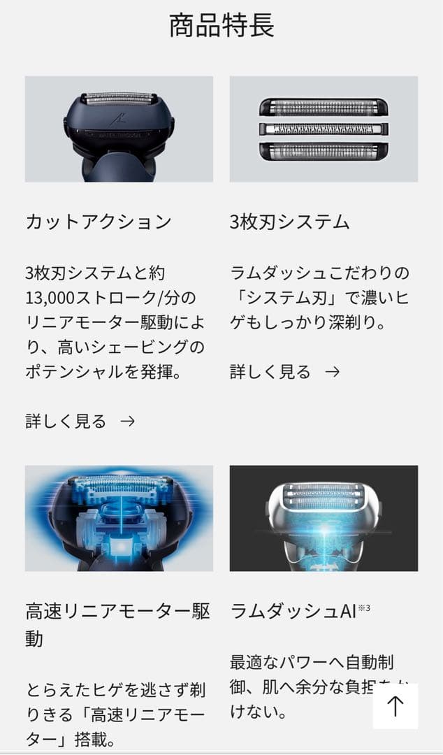 パナソニック メンズシェーバー ラムダッシュ 3枚刃 ES-LT4Q-R