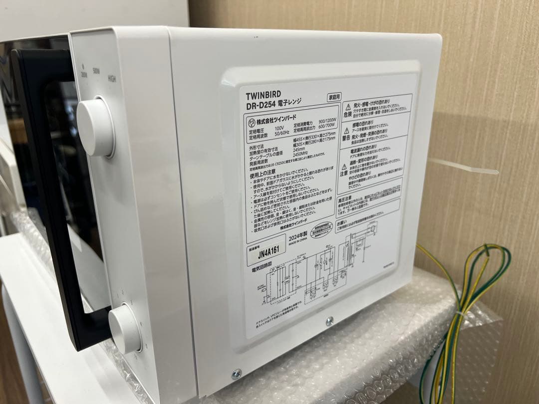 ツインバード　DR-D254　2024年