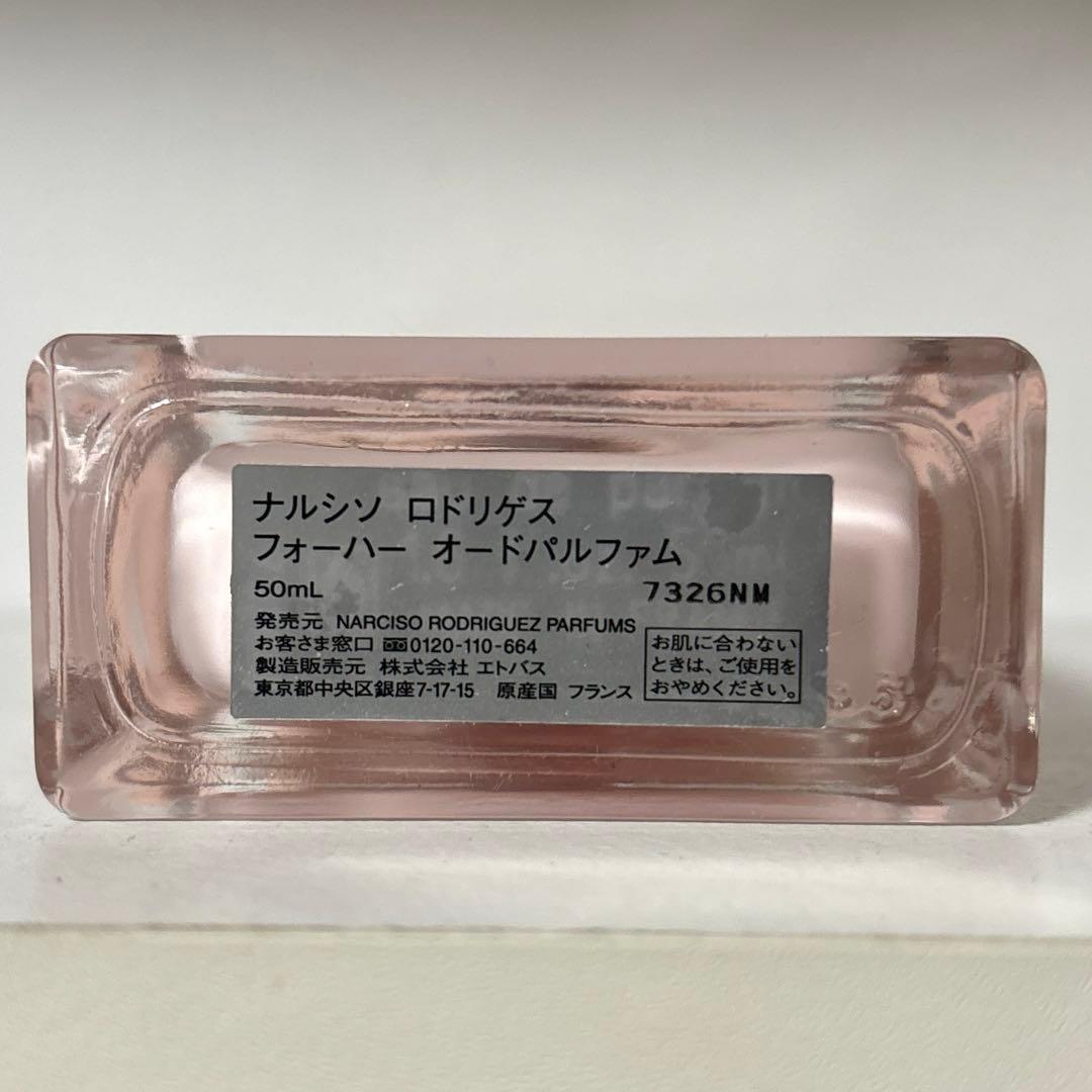 ナルシソロドリゲス for her edp 50ml