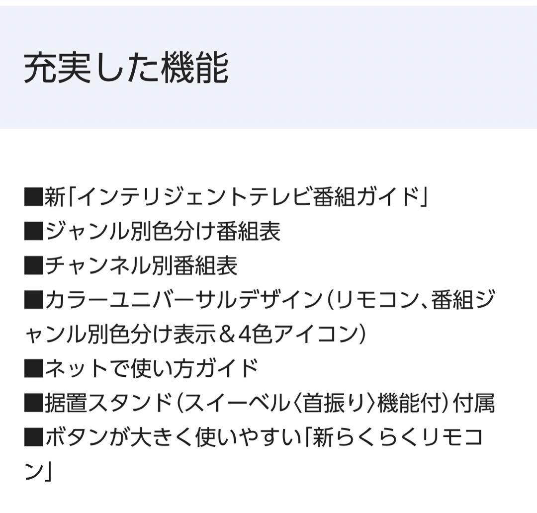 テレビ Panasonic TH-L32X2