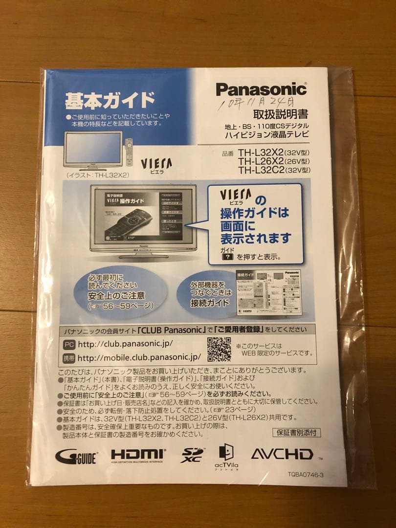 テレビ Panasonic TH-L32X2