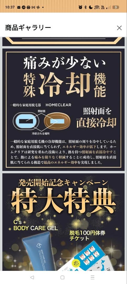 新品！MCLEAR メンズクリア ホームクリア MAX 脱毛器 メンズ