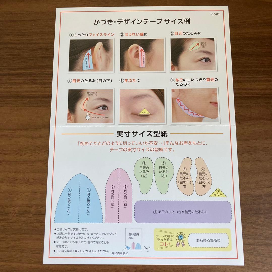 かづきれいこ　デザインテープ★270㎜×170㎜ ×5枚セット★大判タイプ