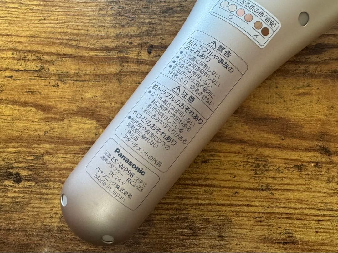 Panasonic ES-WP98 脱毛器