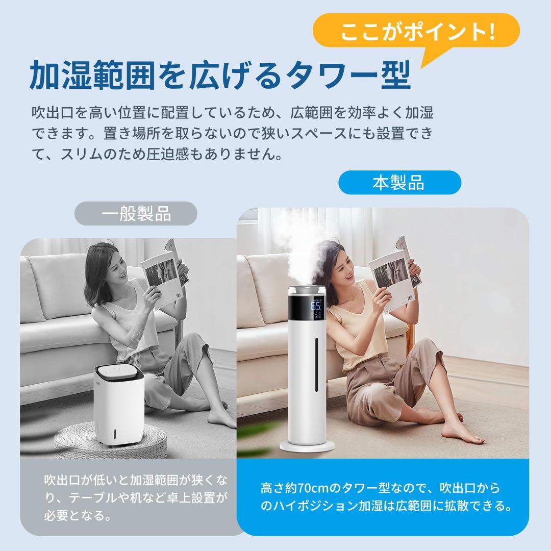 ⭐️季節物⭐️ 加湿器　8L アロマ対応　リモコン式　静音　連続48時間