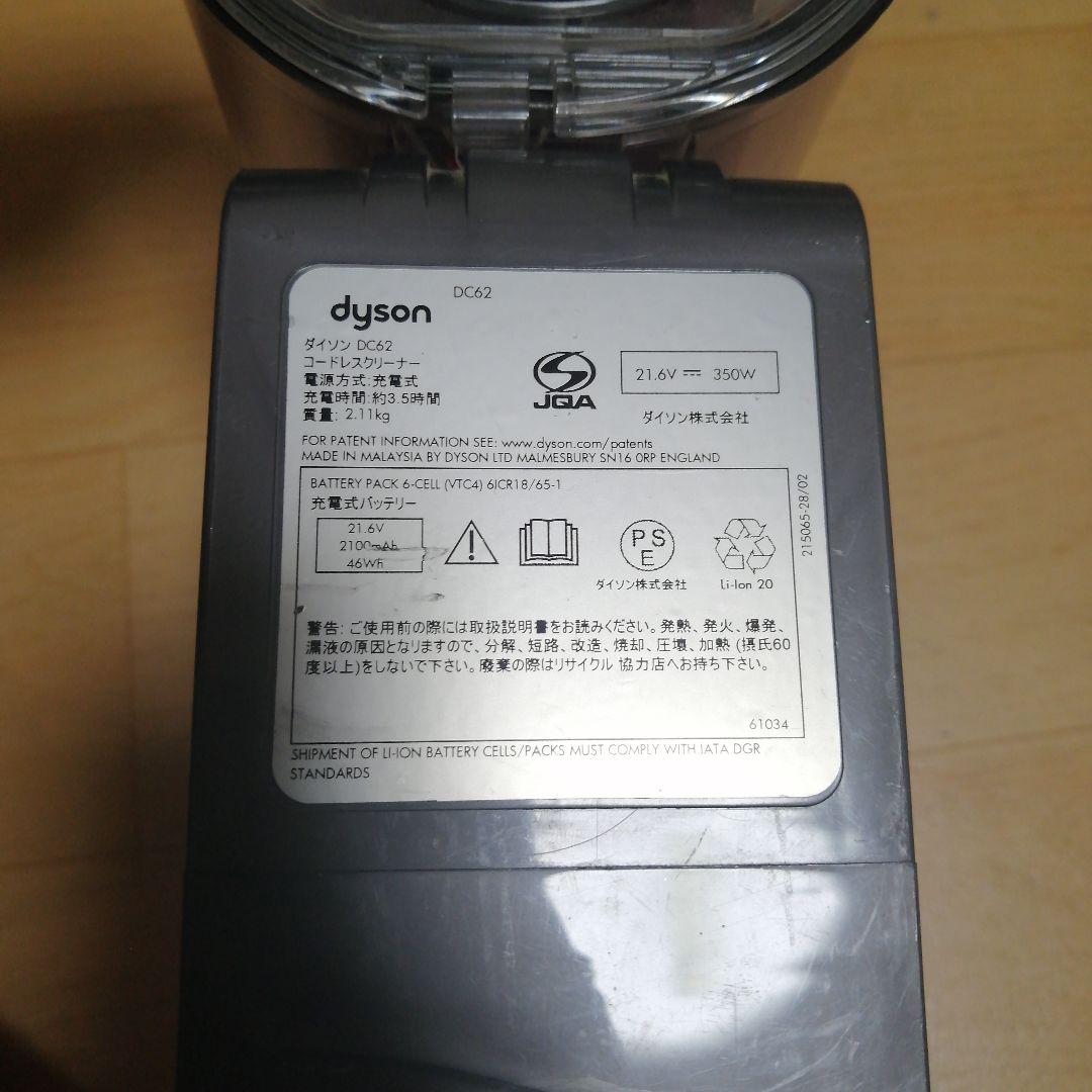 分解清掃済み ダイソン V6 SV07本体