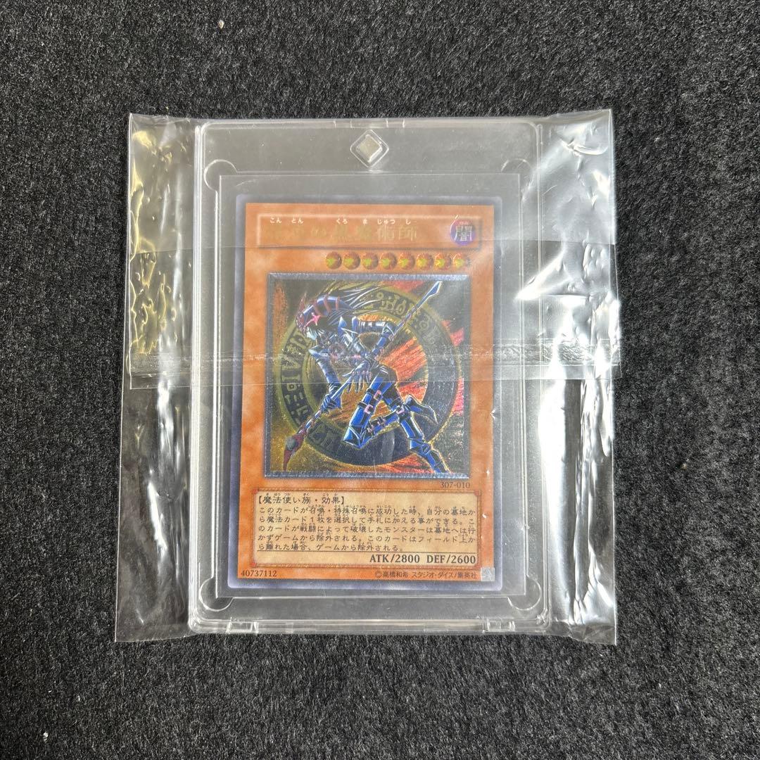 【完美品級】遊戯王　レリーフ　混沌の黒魔術師　厳選品　即日発送
