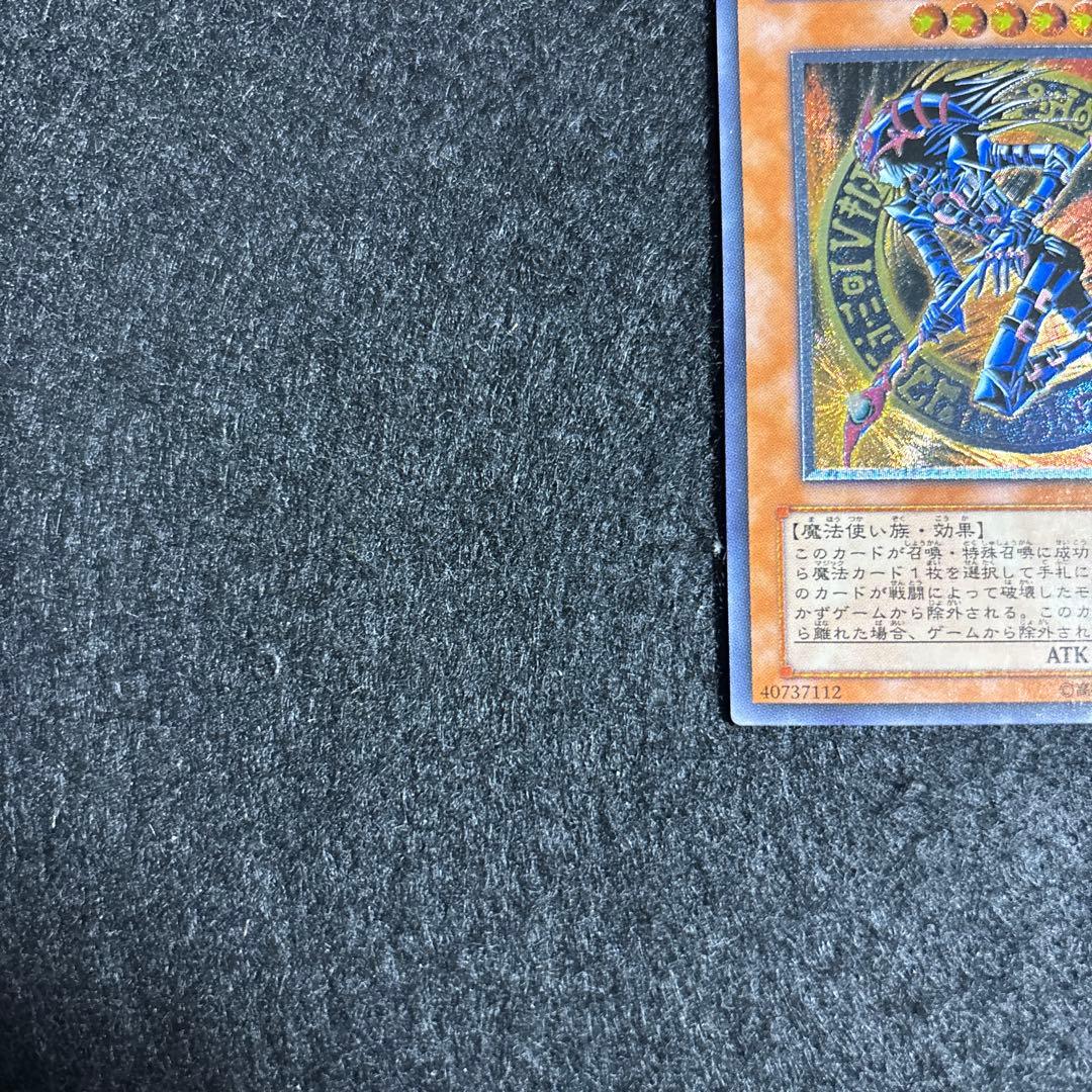 【完美品級】遊戯王　レリーフ　混沌の黒魔術師　厳選品　即日発送