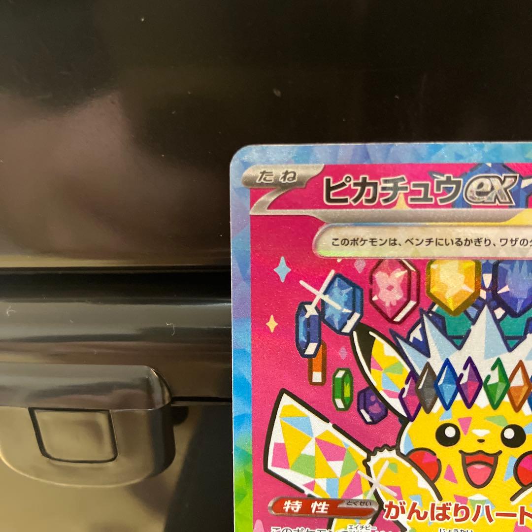 メガドリーム収録ピカチュウEX 200HP トレーディングカード