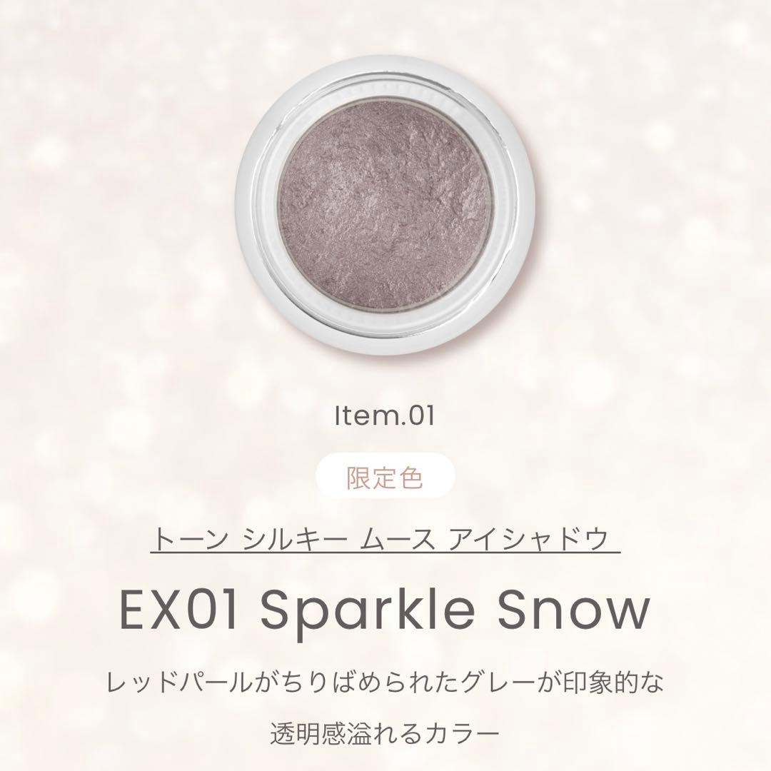 アイライナー to/one Holiday Makeup Collection 2022