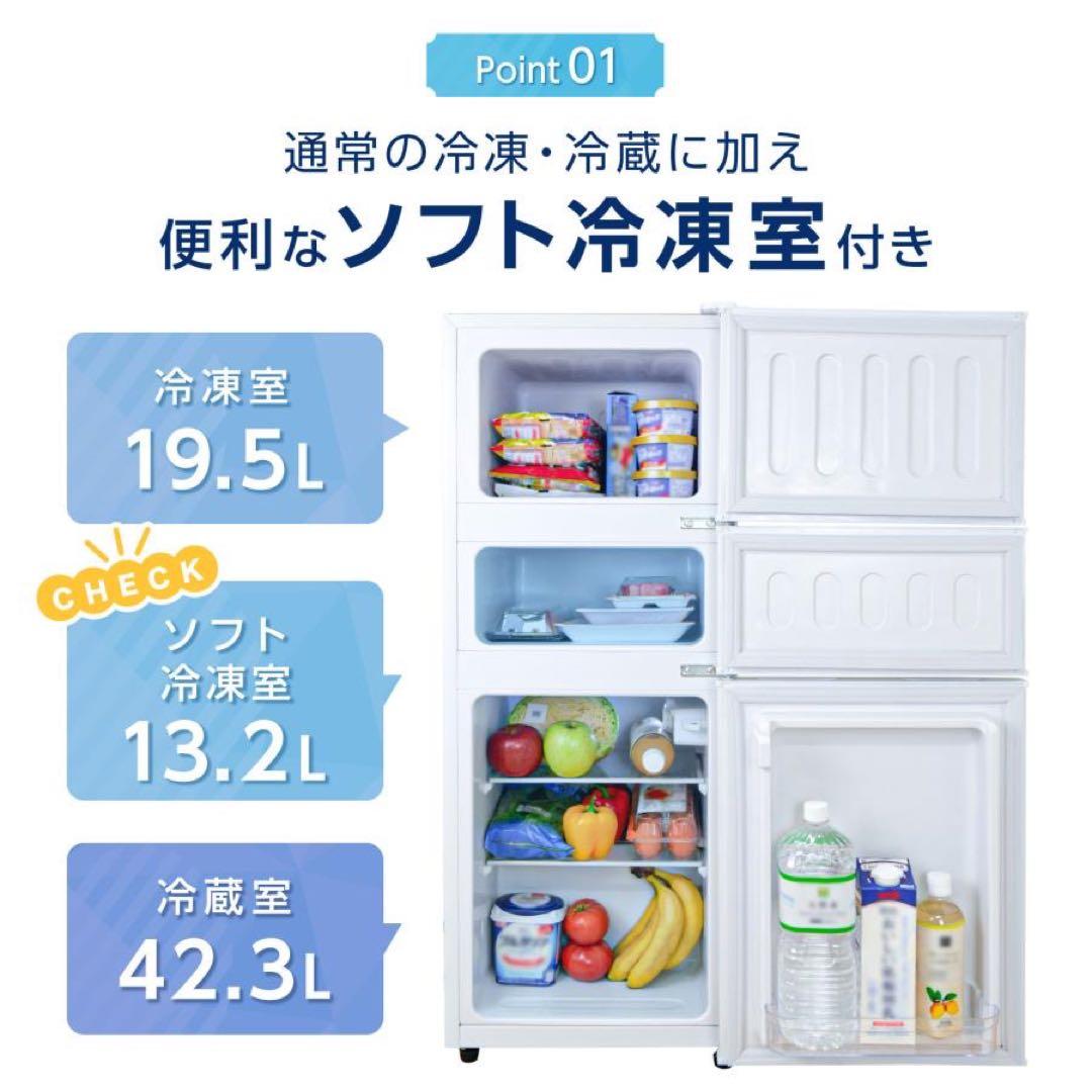 冷蔵庫 75リットル 右開き冷凍冷蔵庫 小型 75L 冷蔵室 冷凍室　霜取り