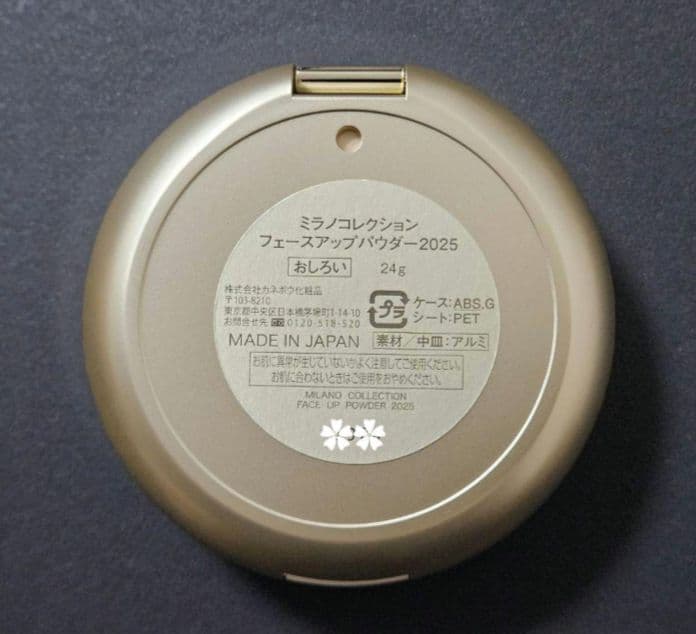 ミラノコレクション フェースアップパウダー 2025 本体24g
