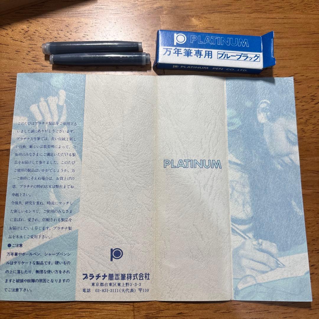 PLATINUM 万年筆 黒 専用ケース付き