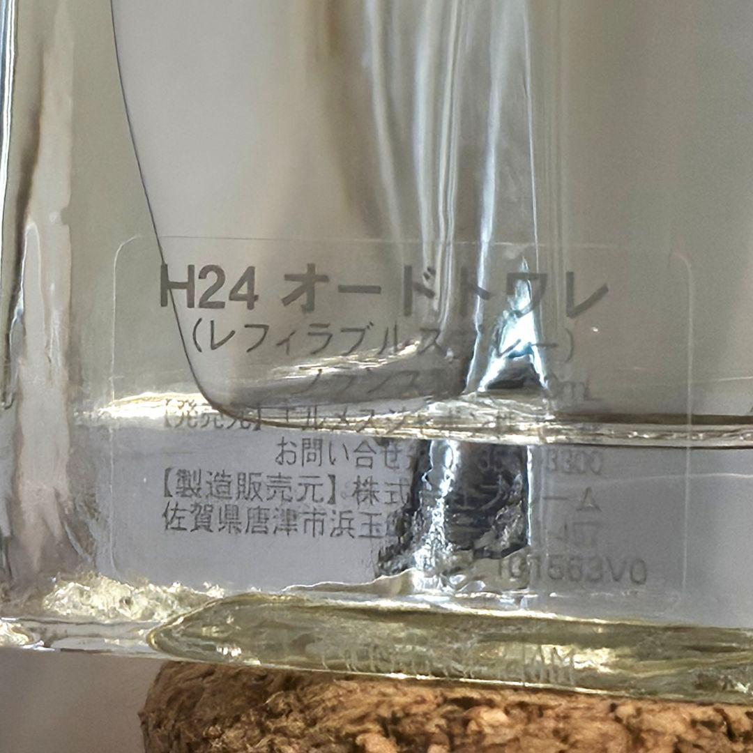 HERMES　H24オードトワレ 50ml