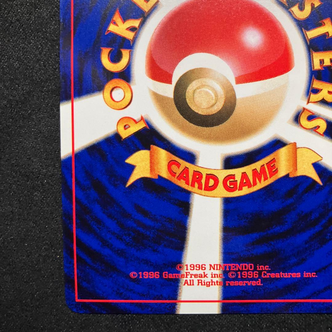 美品　旧裏　ポケモンカード　ライコウ　モンボホロ