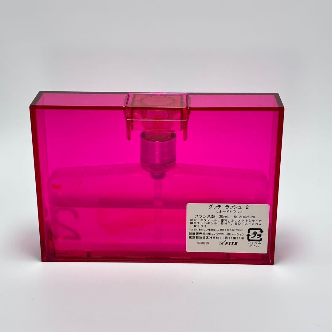 【希少・レア】GUCCIグッチ ラッシュ2 オードトワレ30ml 人気香水