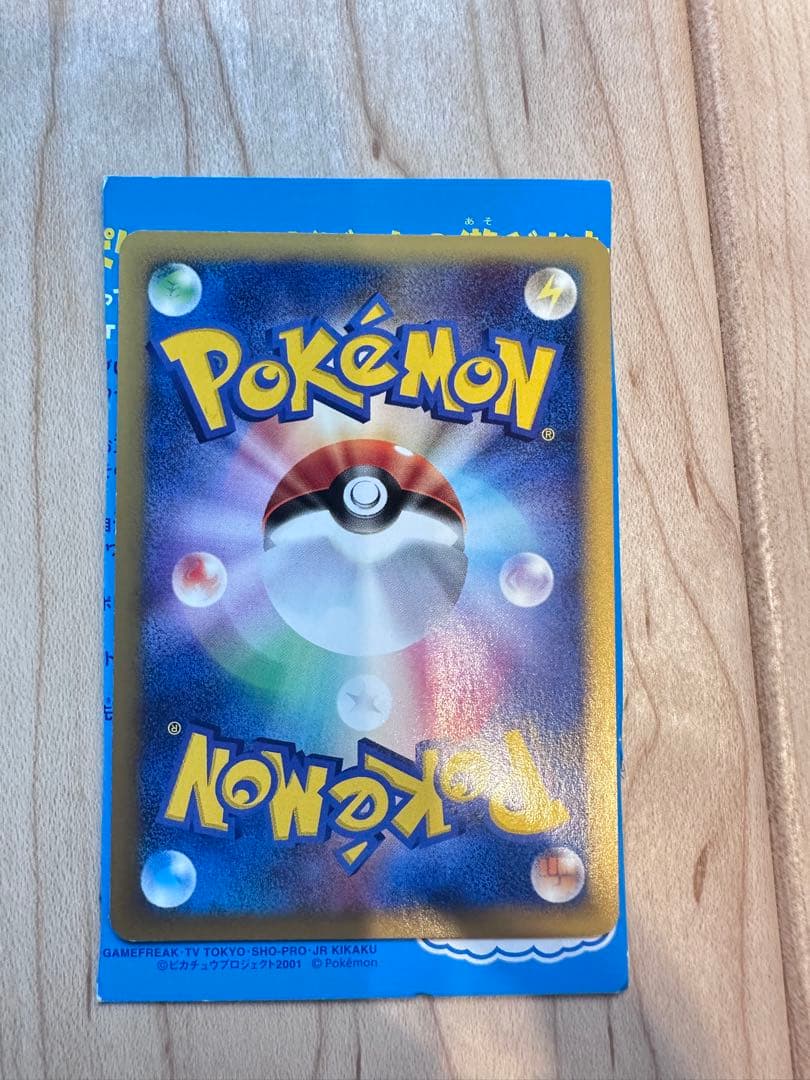 エ*ル様 ポケモンカード ANAスペシャル'01バージョン ピカチュウ