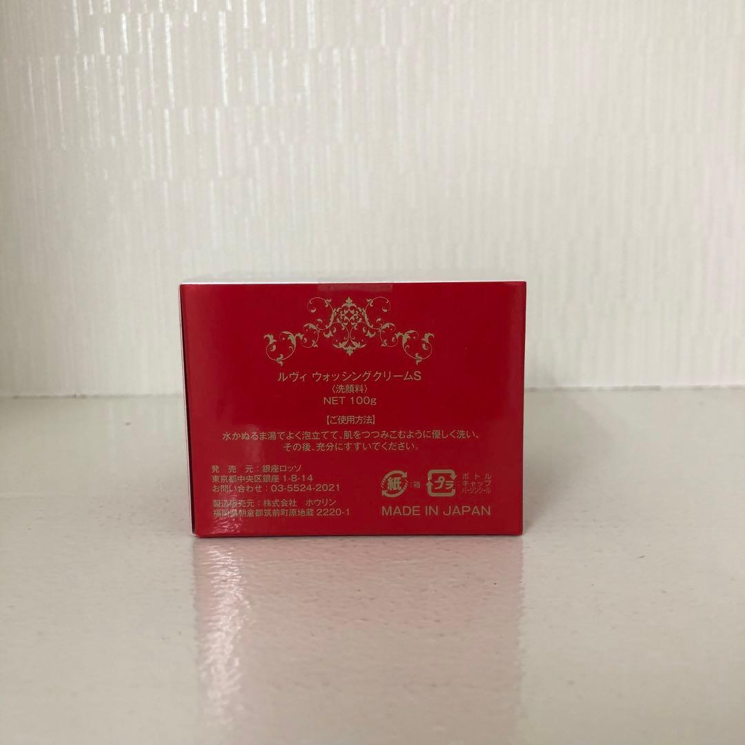<新品> REVI 5点セット