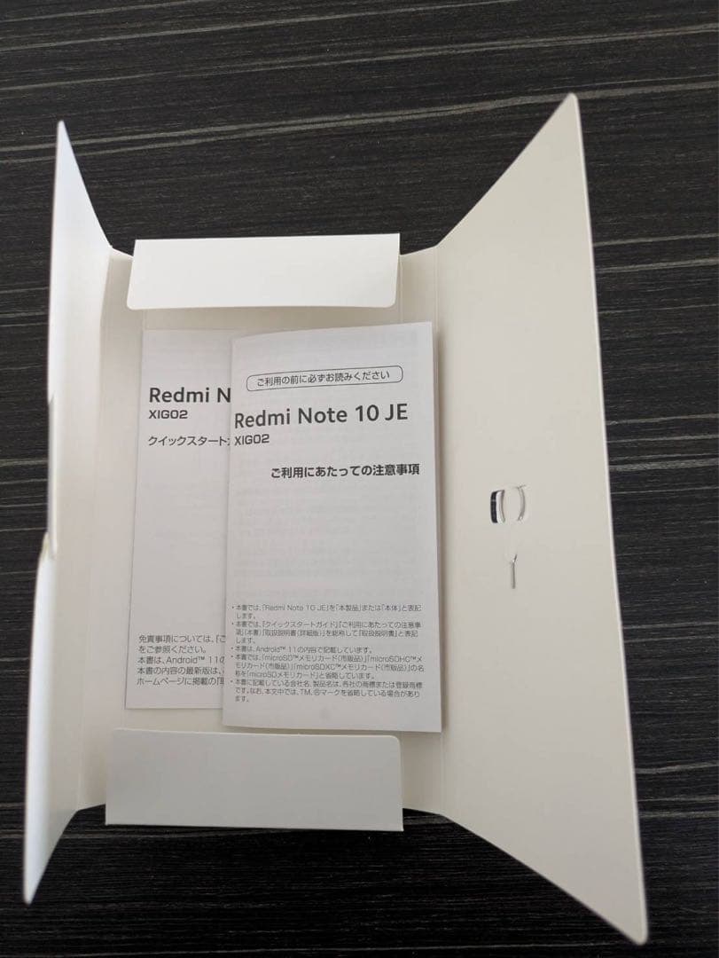 Redmi Note 10 JE シルバー 未使用