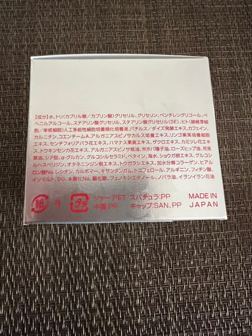 REVI バーニングクリーム IPSP