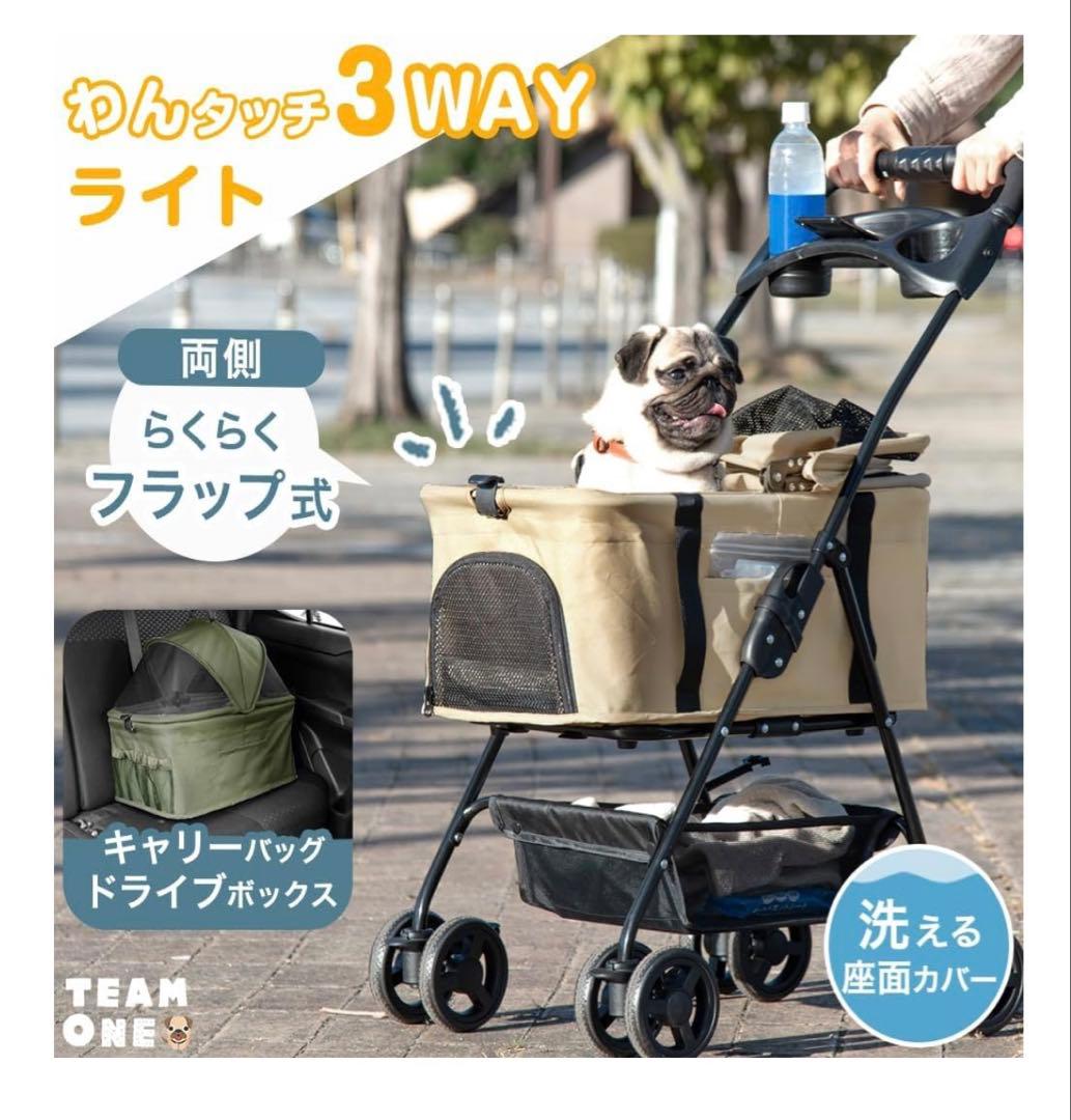 犬用バギー　ペットカート