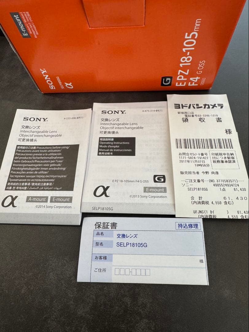 SONY E PZ 18-105mm F4 G OSS 電動ズーム