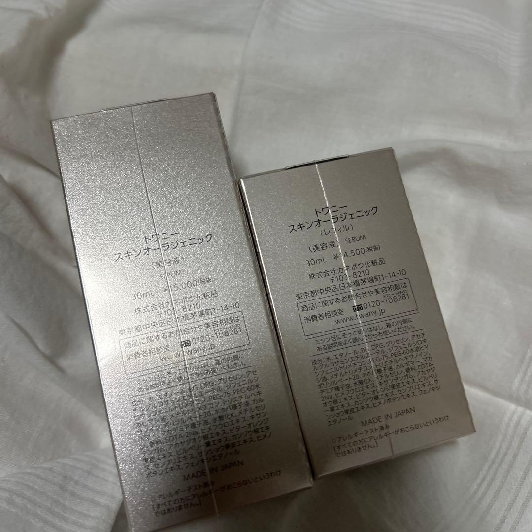 TWANY Skin Auragenic 2本　セット　新品未開封