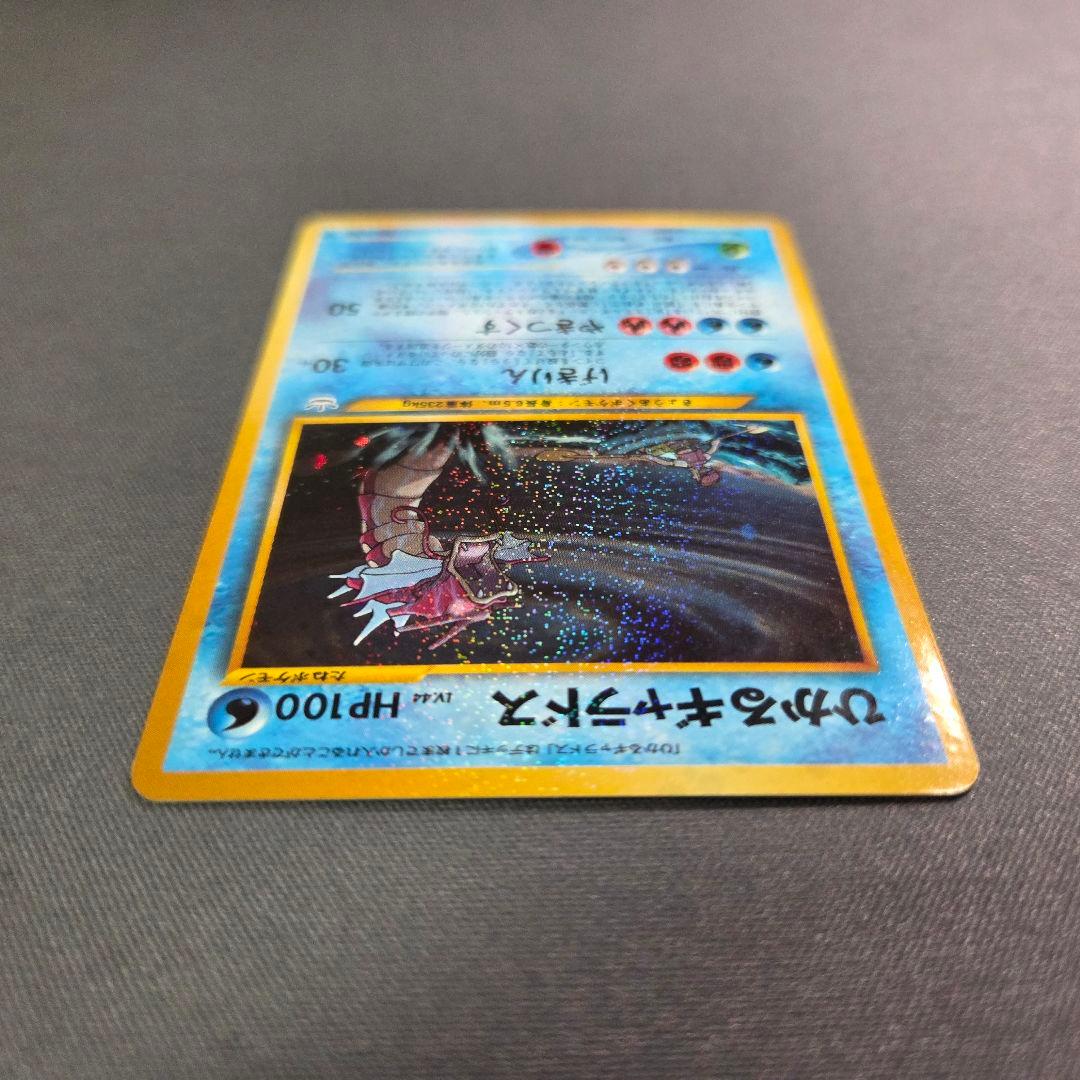 旧裏　ひかるギャラドス