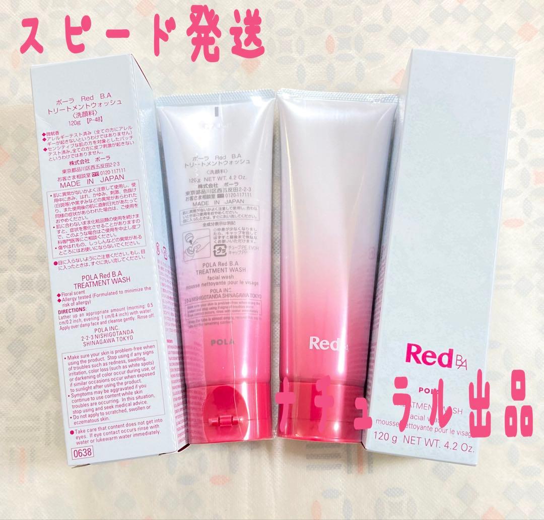 POLA RED BA ボリュームモイスチャーローションリフィル120ml