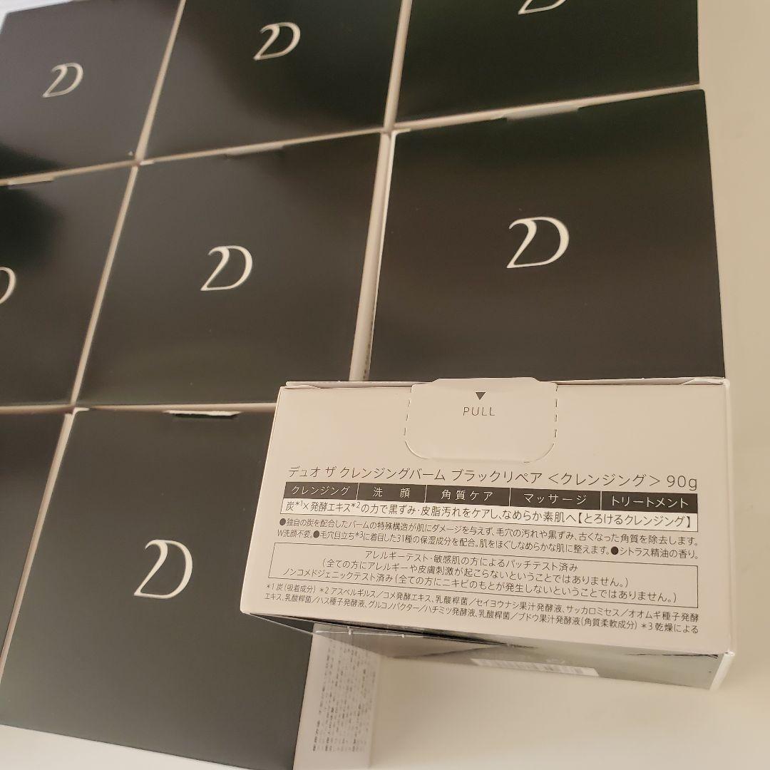 クレンジングバーム ブラック 90g　9個セット