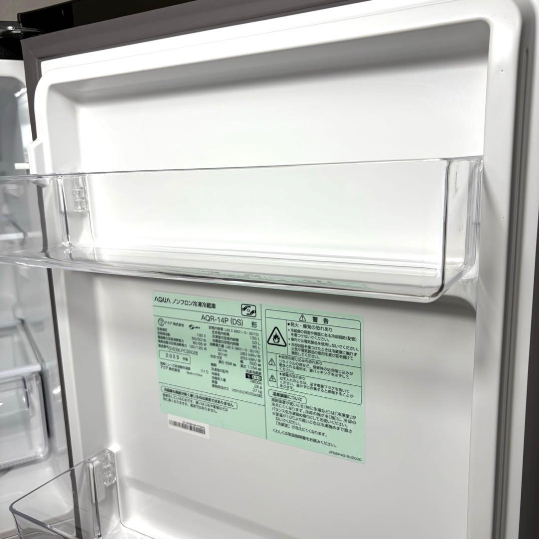 2023年 冷蔵庫 一人暮らし 単身用 小型 3ヶ月保証 送料無料 美品