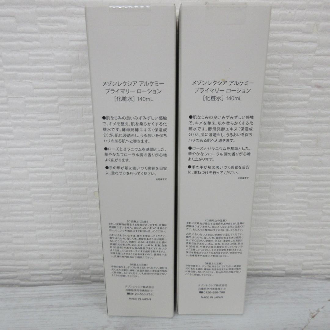 メゾンレクシア アルケミー プライマリー ローション 化粧水 140mL 2個