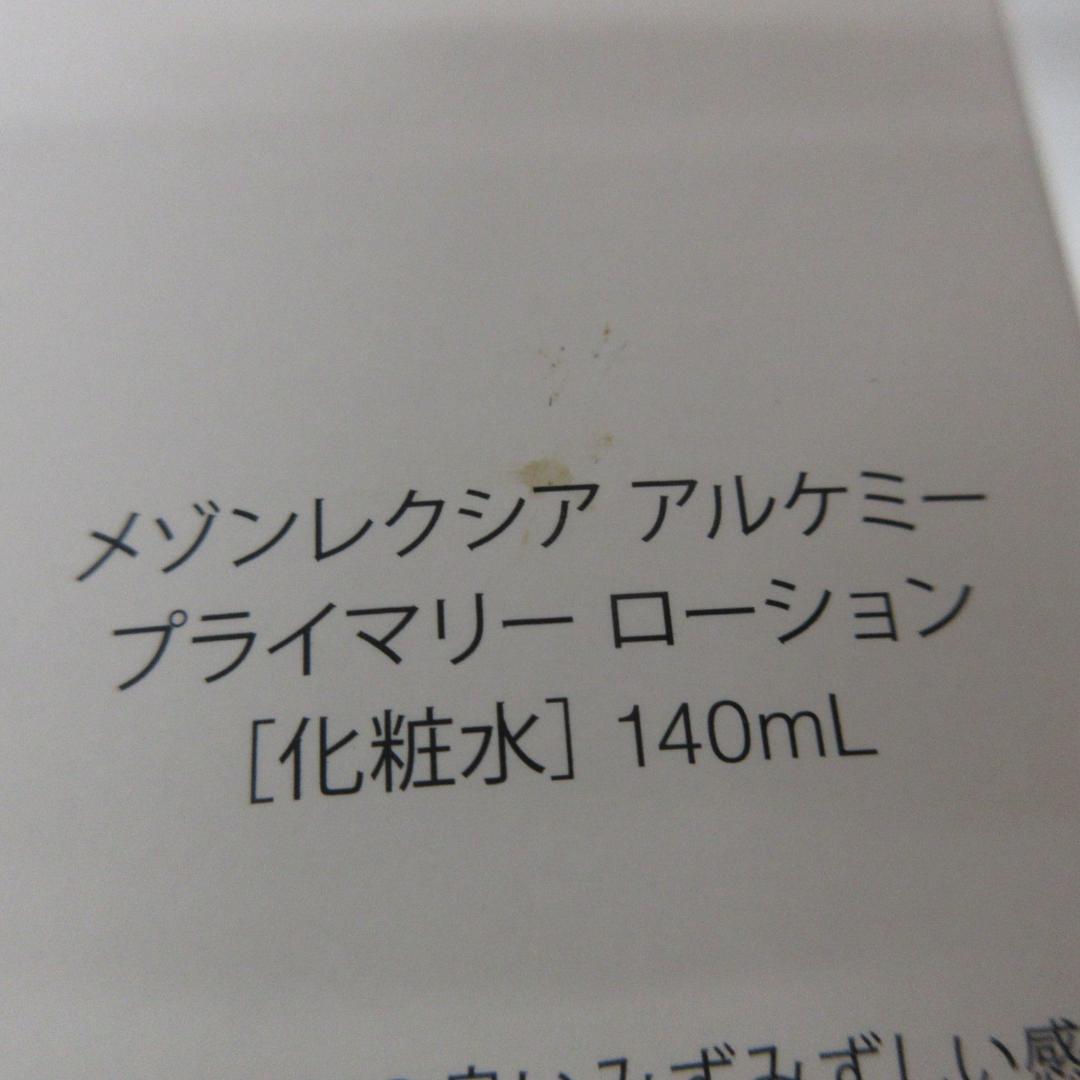メゾンレクシア アルケミー プライマリー ローション 化粧水 140mL 2個