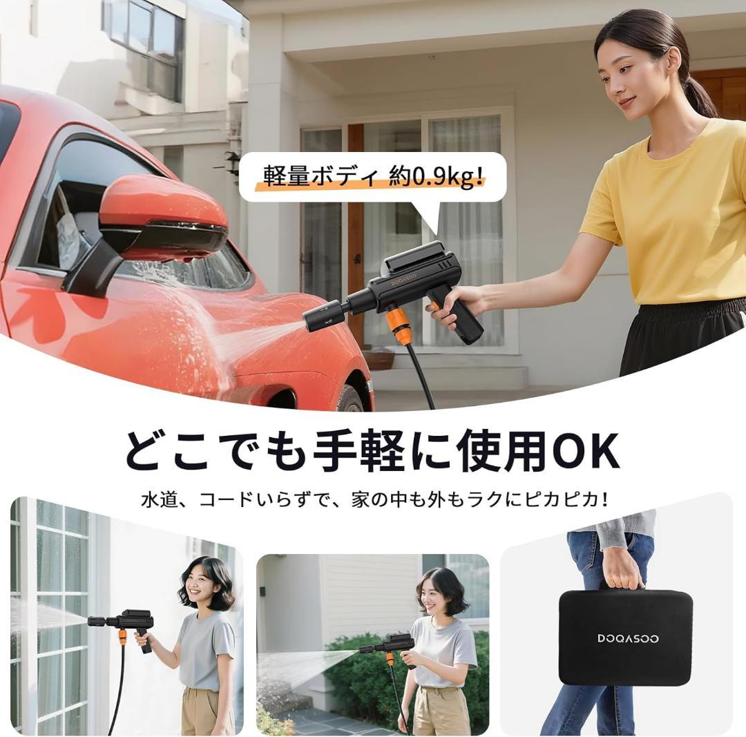 コードレス高圧洗浄機 ハンディ 高性能5in1ノズル 充電式 900g軽量