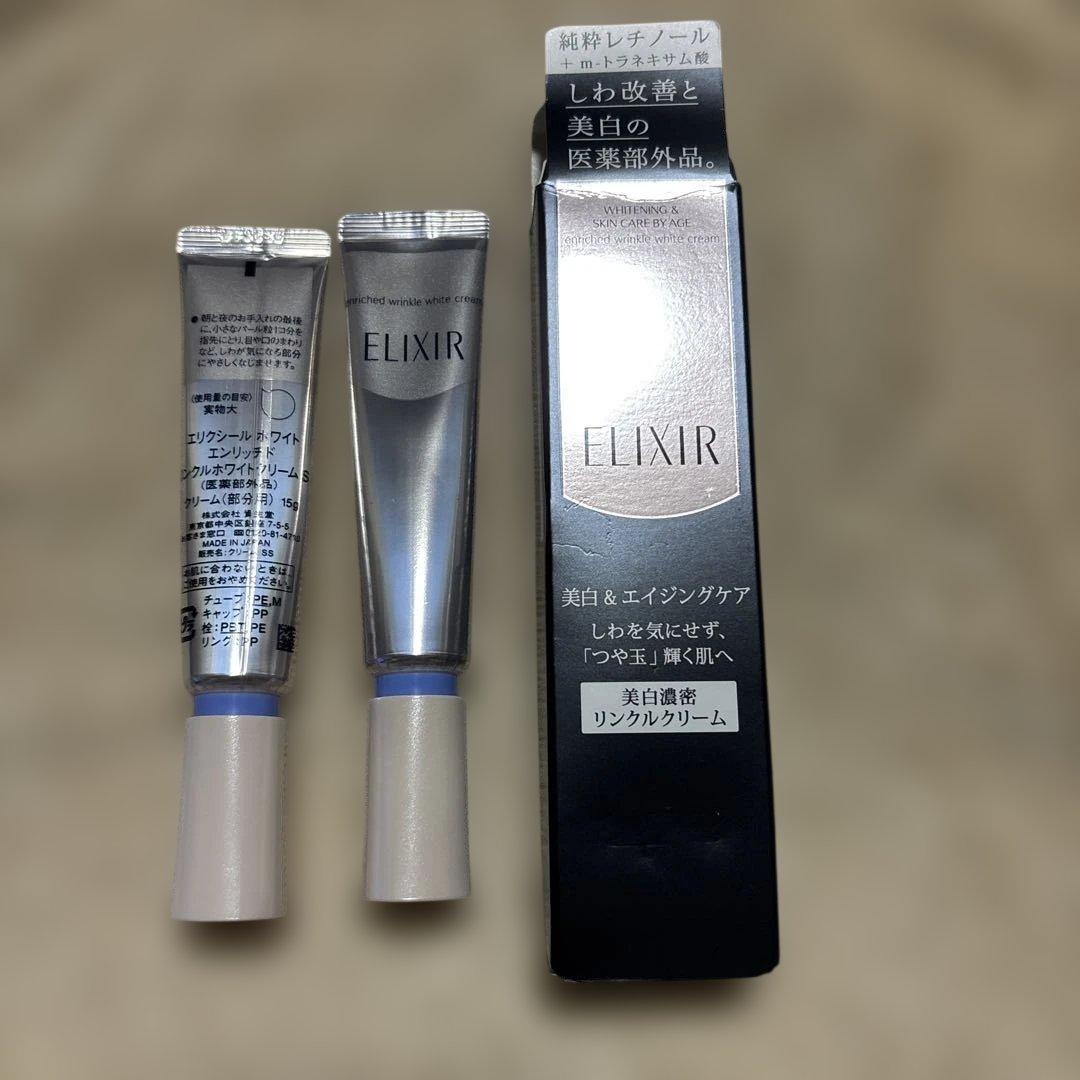 2本セット エリクシールホワイトエンリッチドリンクルホワイトクリームS
